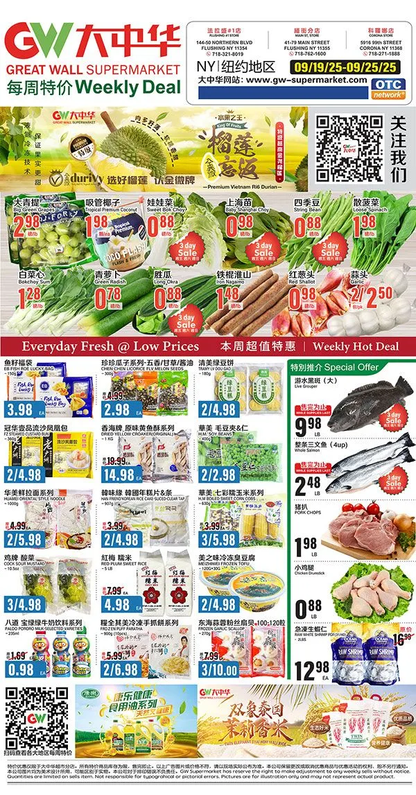Weekly ad Great Wall Supermarket Sales from September 19 to September 25 2025 - Page 1
