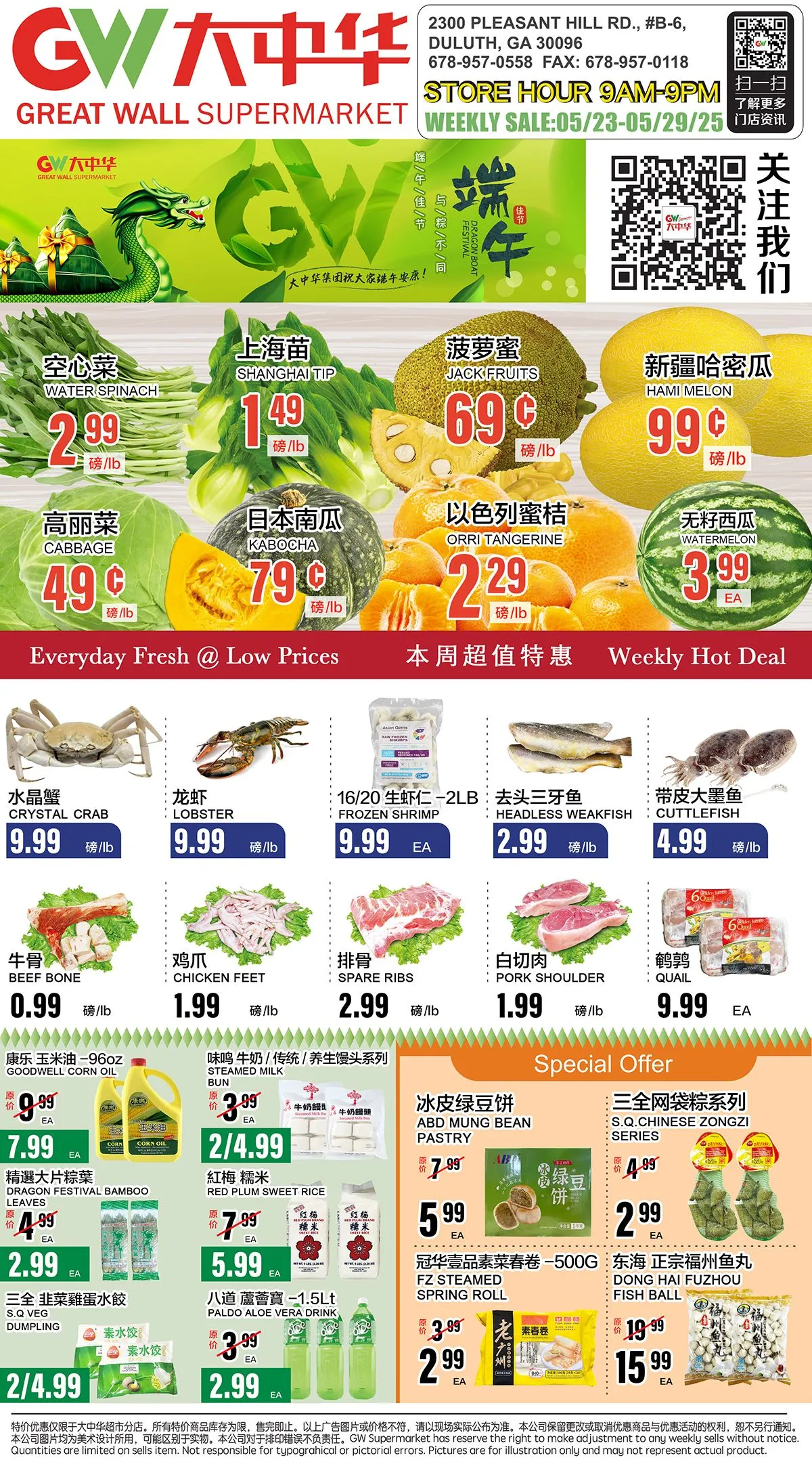 Weekly ad Great Wall Supermarket Weekly Ad from May 23 to May 29 2025 - Page 6