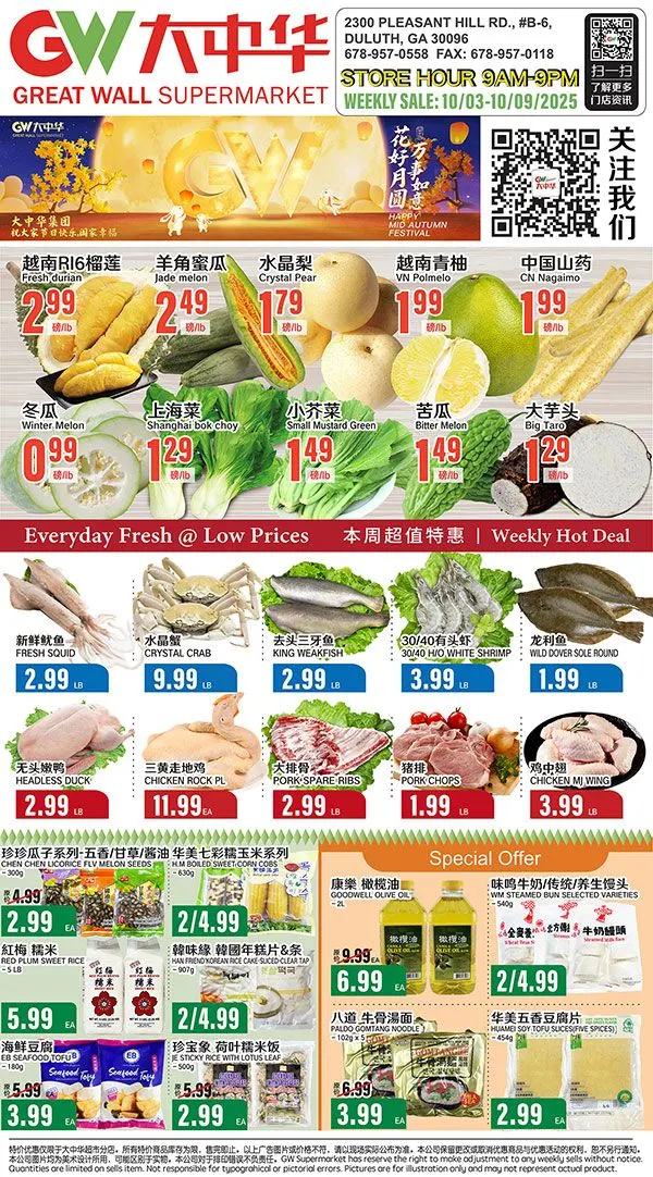Weekly ad Great Wall Supermarket Sales from October 3 to October 9 2025 - Page 2