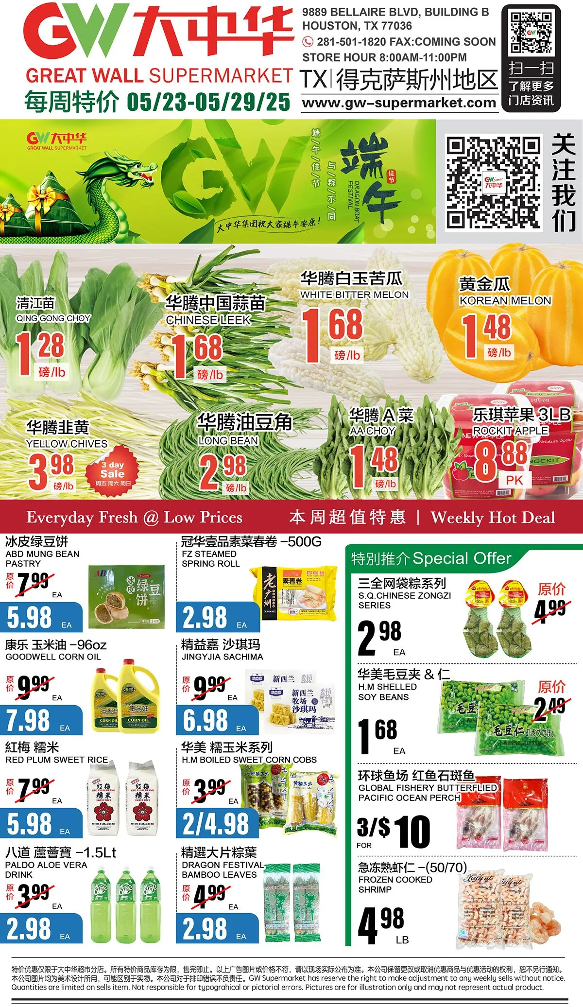 Weekly ad Great Wall Supermarket Weekly Ad from May 23 to May 29 2025 - Page 3