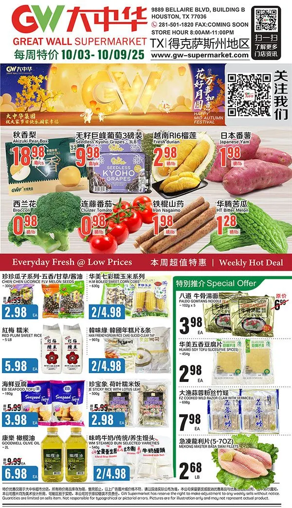 Weekly ad Great Wall Supermarket Sales from October 3 to October 9 2025 - Page 1