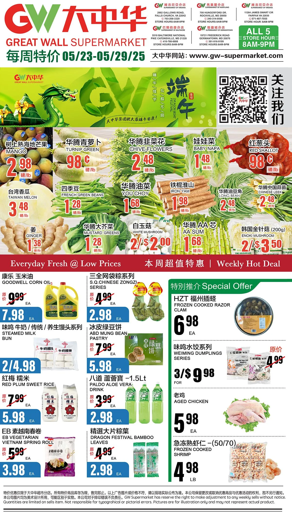 Weekly ad Great Wall Supermarket Weekly Ad from May 23 to May 29 2025 - Page 5