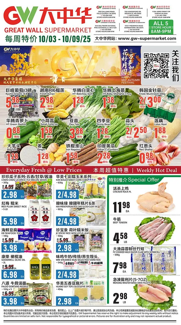 Weekly ad Great Wall Supermarket Sales from October 3 to October 9 2025 - Page 3