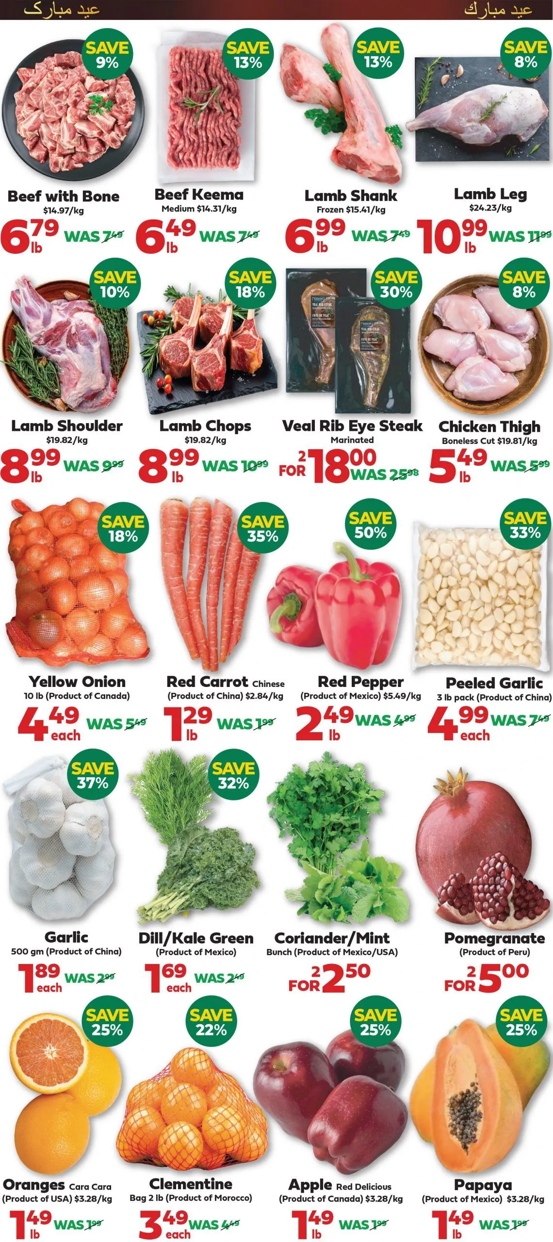 Iqbal Foods weekly ads from March 12 to March 19 2026 - flyer page 2