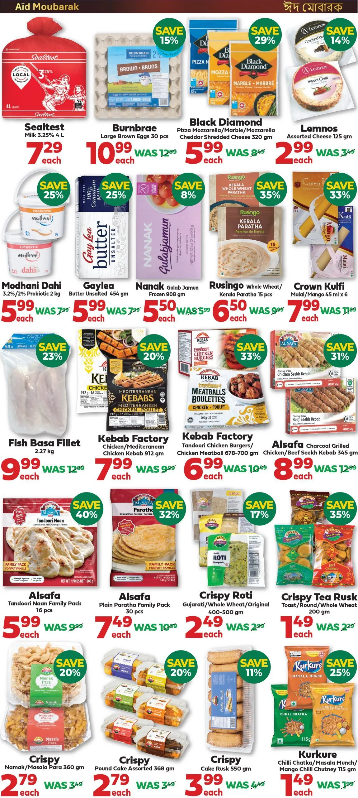 Iqbal Foods weekly ads from March 12 to March 19 2026 - flyer page 3