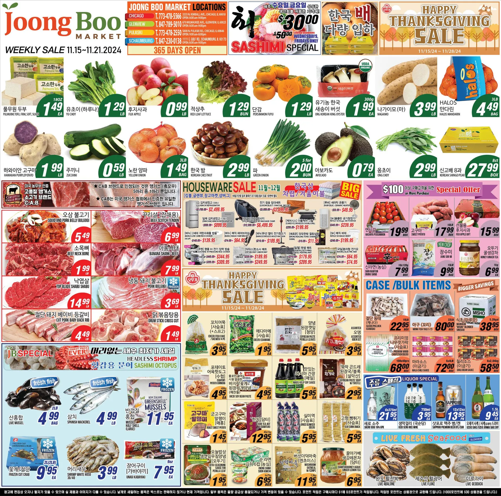Weekly ad Joong Boo Market Weekly Ad from November 15 to November 21 2024 - Page 1