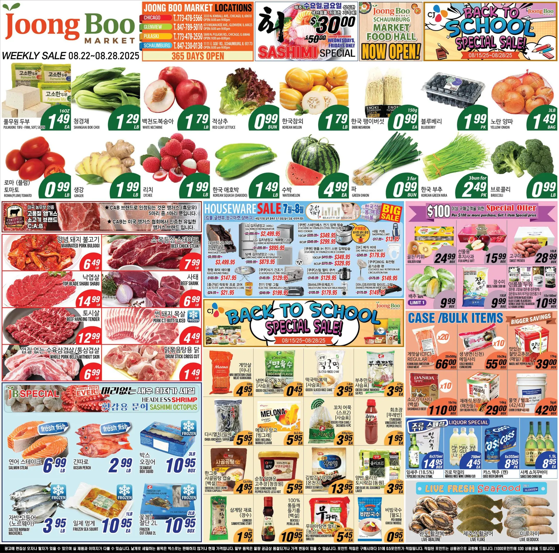 Weekly ad Joong Boo Market Sales from August 21 to August 28 2025 - Page 