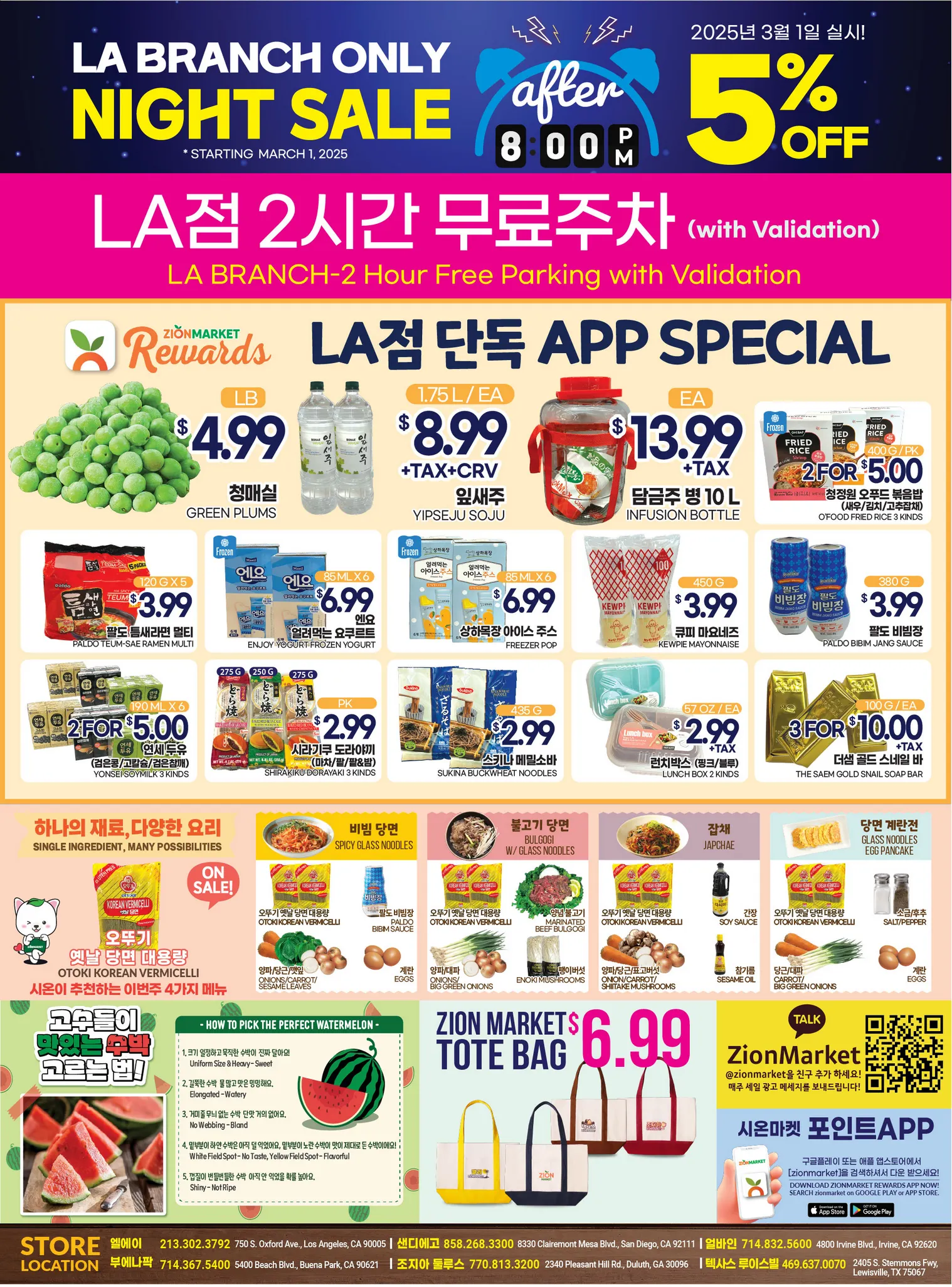 Weekly ad Zion Market weekly ads from May 29 to June 4 2025 - Page 4