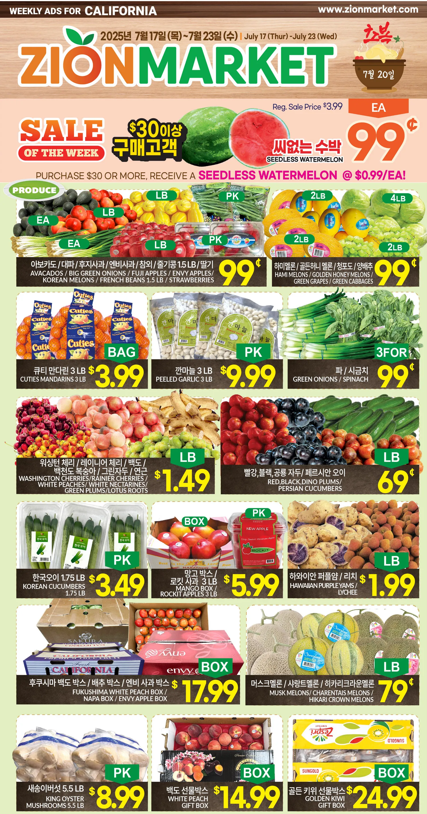 Weekly ad Zion Market Sales from July 17 to July 23 2025 - Page 