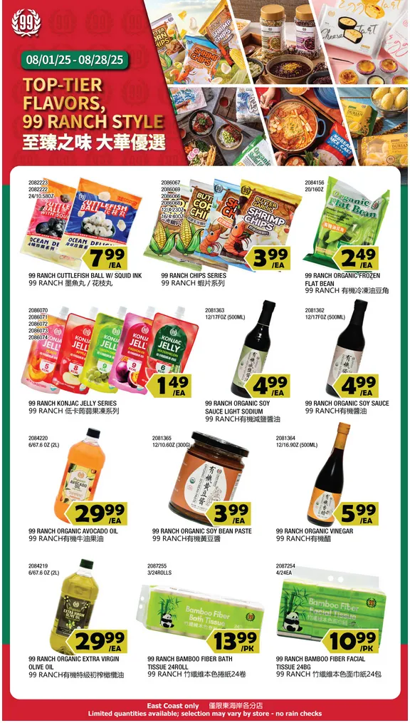 Weekly ad 99 Ranch Market Sales from August 1 to August 28 2025 - Page 1