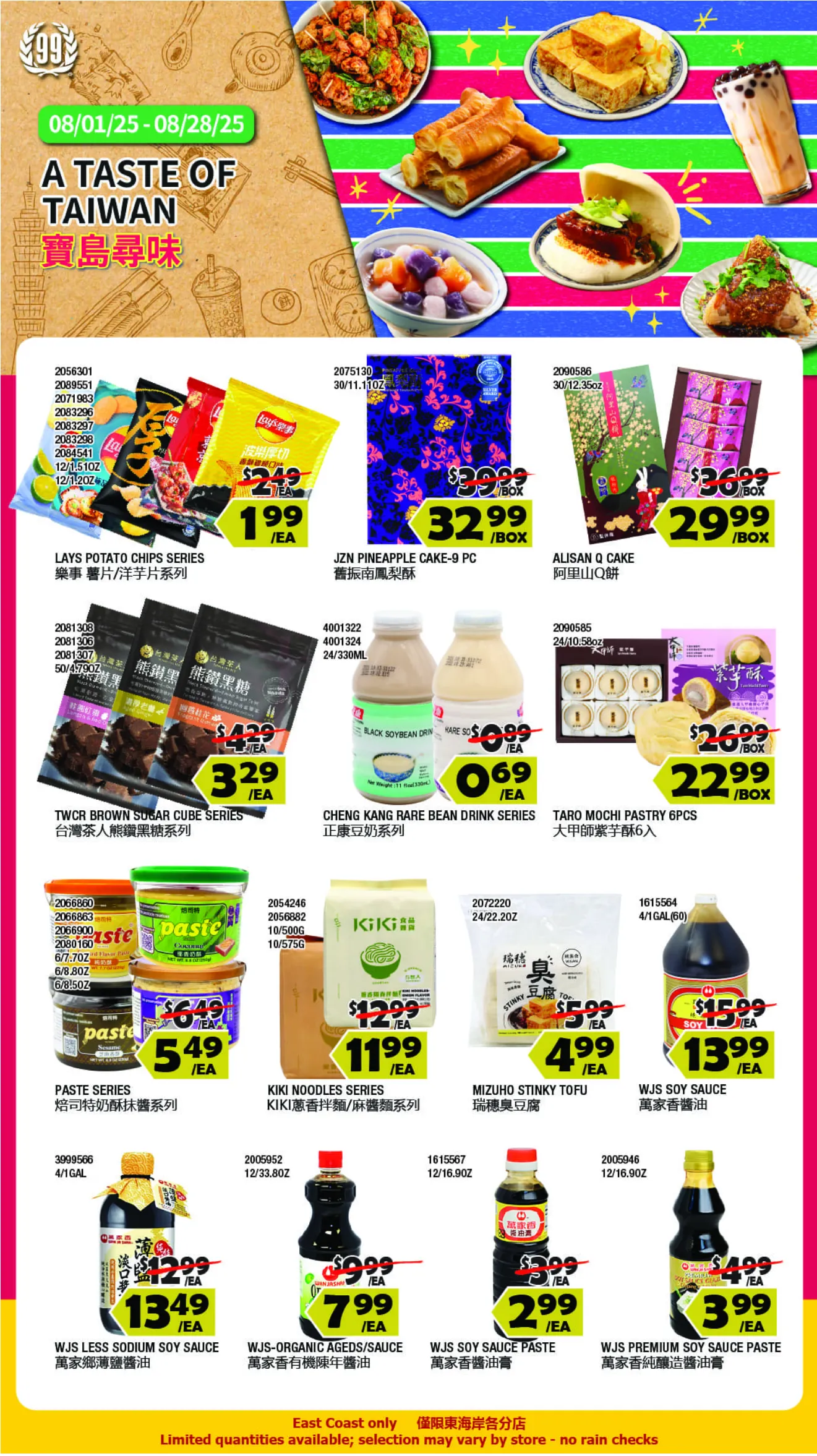 Weekly ad 99 Ranch Market Sales from August 1 to August 28 2025 - Page 1