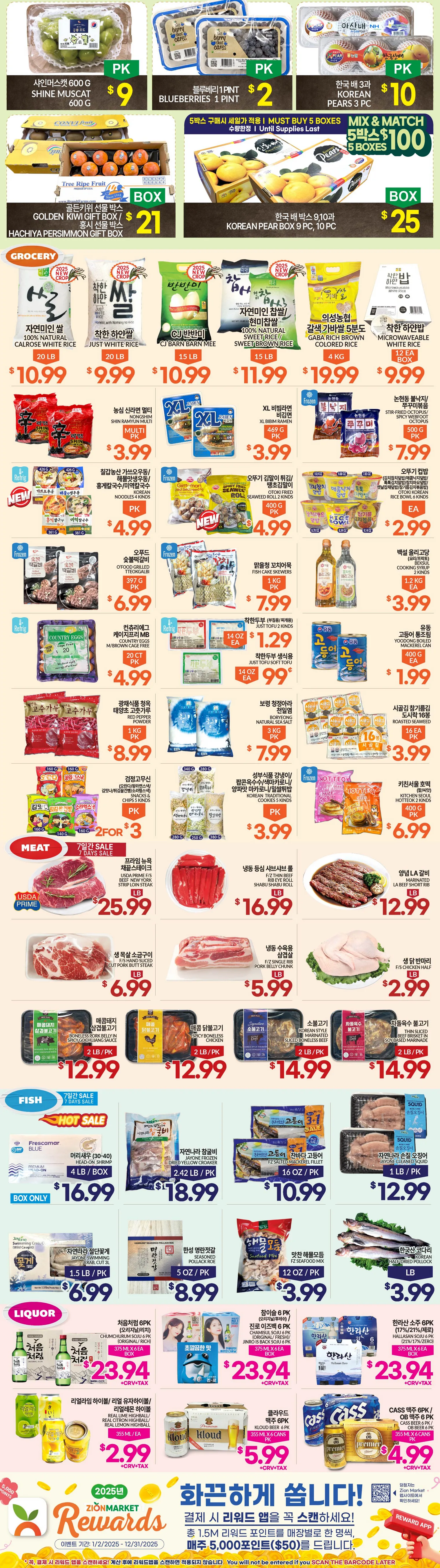 Weekly ad Zion Market Sales from December 4 to December 10 2025 - Page 3