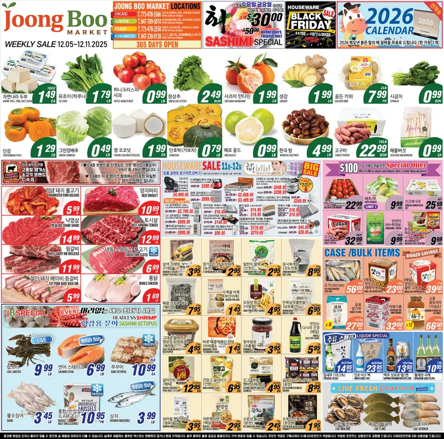 Weekly ad Joong Boo Market Sales from December 5 to December 11 2025 - Page 1