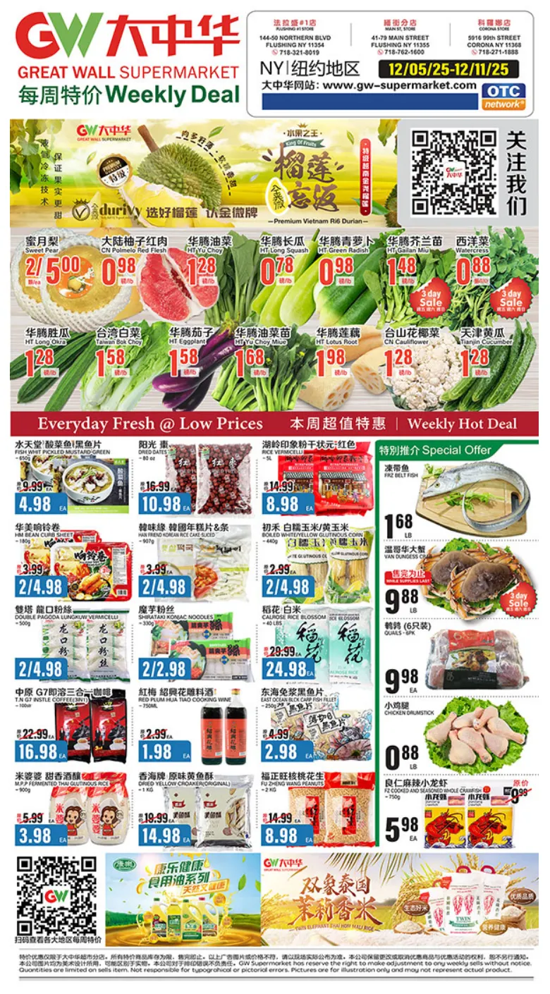 Weekly ad Great Wall Supermarket Sales from December 5 to December 11 2025 - Page 1