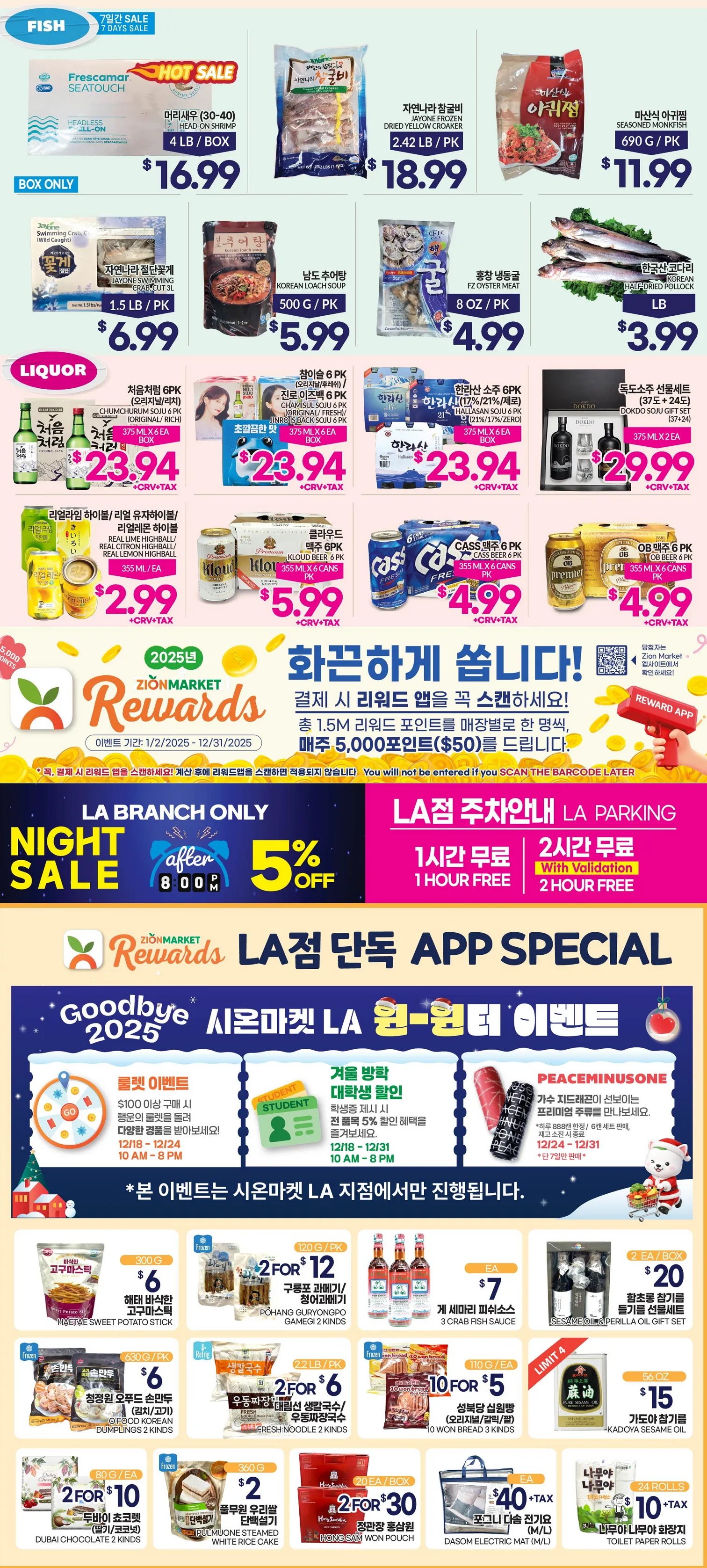 Weekly ad Zion Market Sales from December 18 to December 24 2025 - Page 3