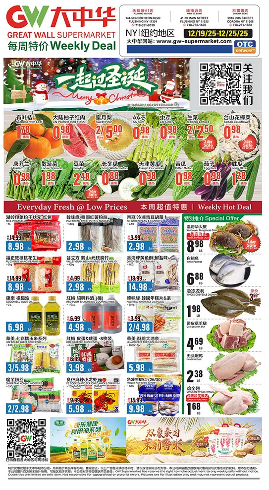 Weekly ad  Great Wall Supermarket Sales from December 19 to December 25 2025 - Page 1