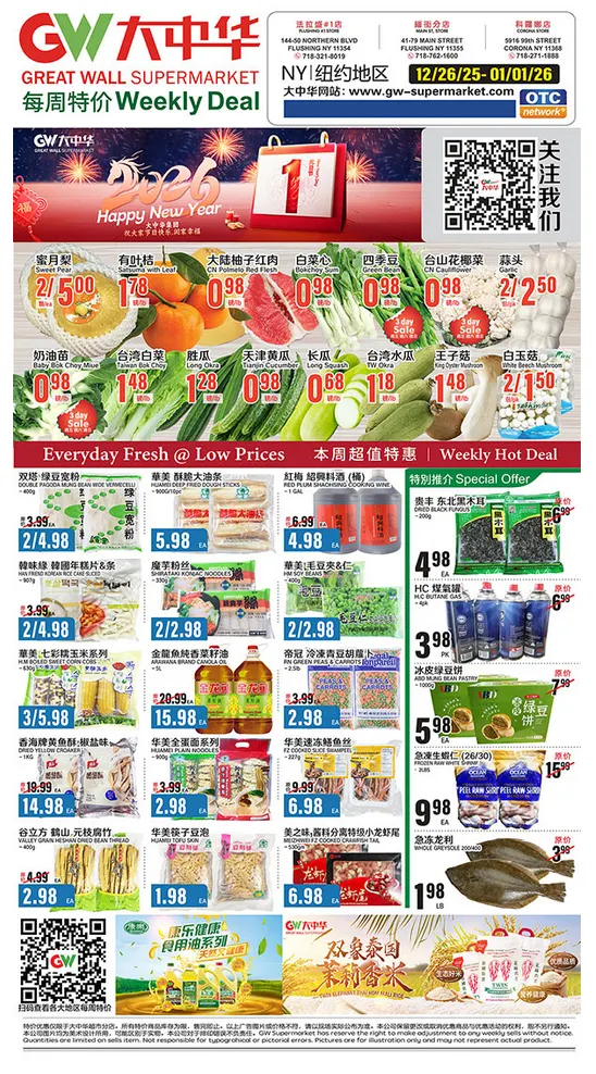 Weekly ad  Great Wall Supermarket Sales from December 26 to December 31 2025 - Page 1