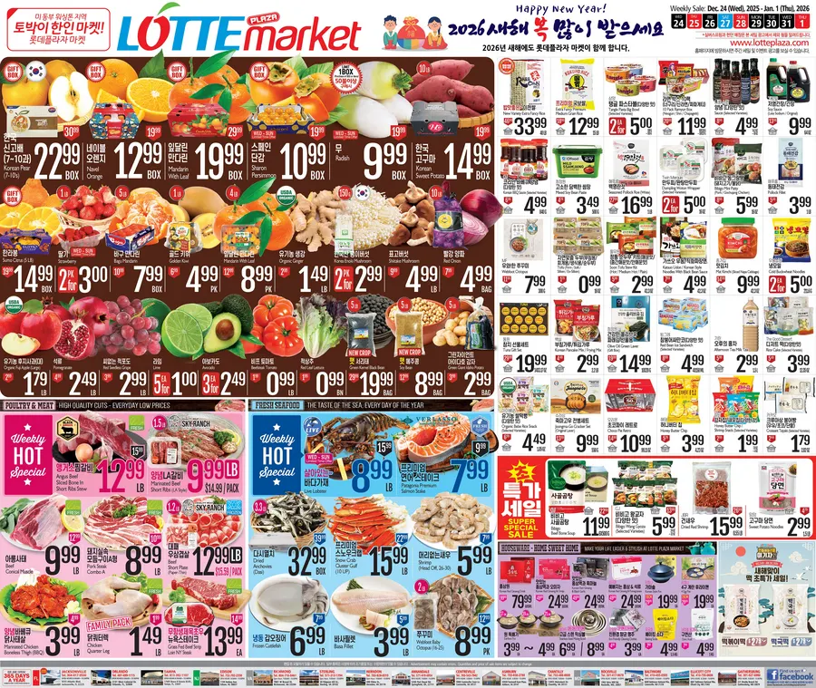 Weekly ad Lotte Plaza Market  Sales from December 24 to January 1 2026 - Page 1