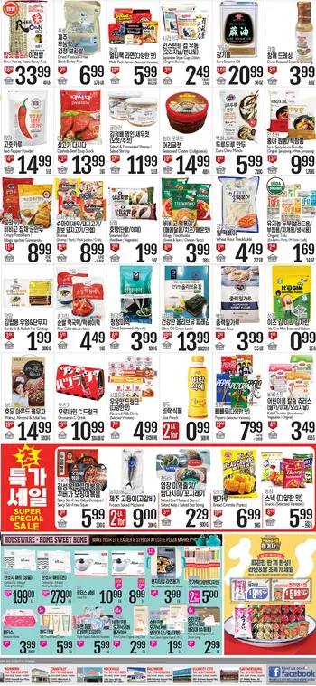 Weekly ad Lotte Plaza Market Sales from January 2 to January 8 2026 - Page 2