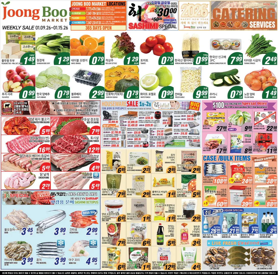 Weekly ad Joong Boo Market Sales from January 9 to January 15 2026 - Page 