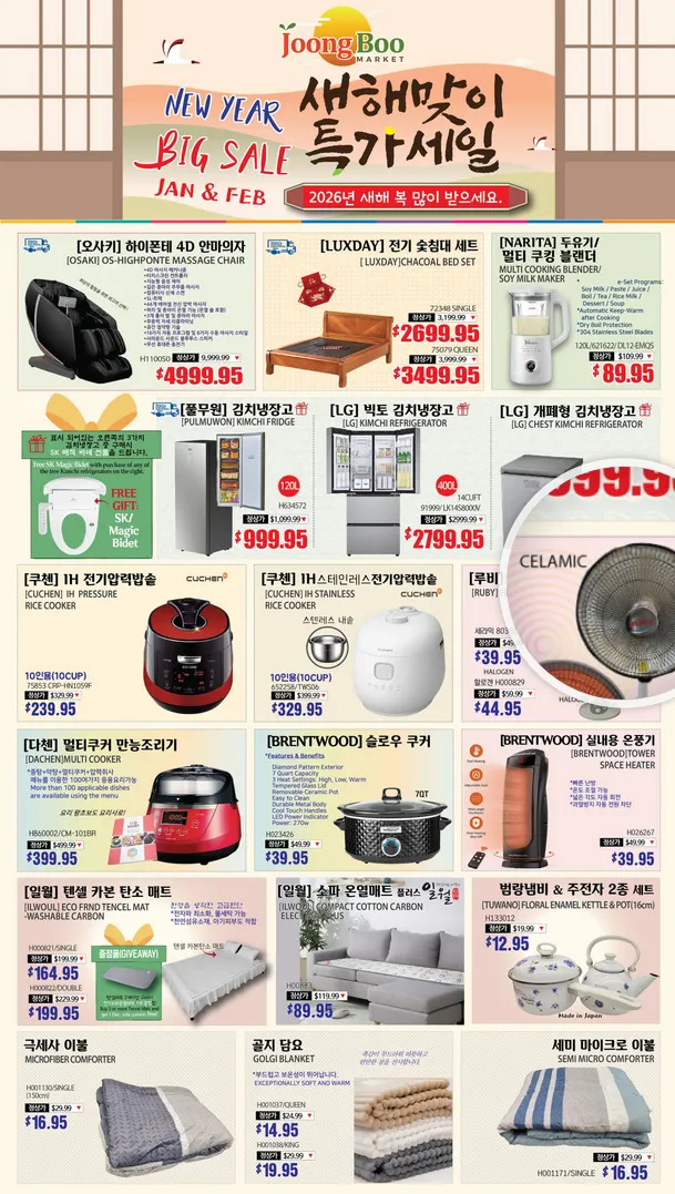 Weekly ad Joong Boo Market Sales from January 9 to January 15 2026 - Page 2