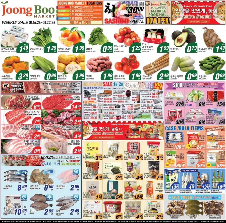 Weekly ad Joong Boo Market Sales from January 16 to January 22 2026 - Page 1