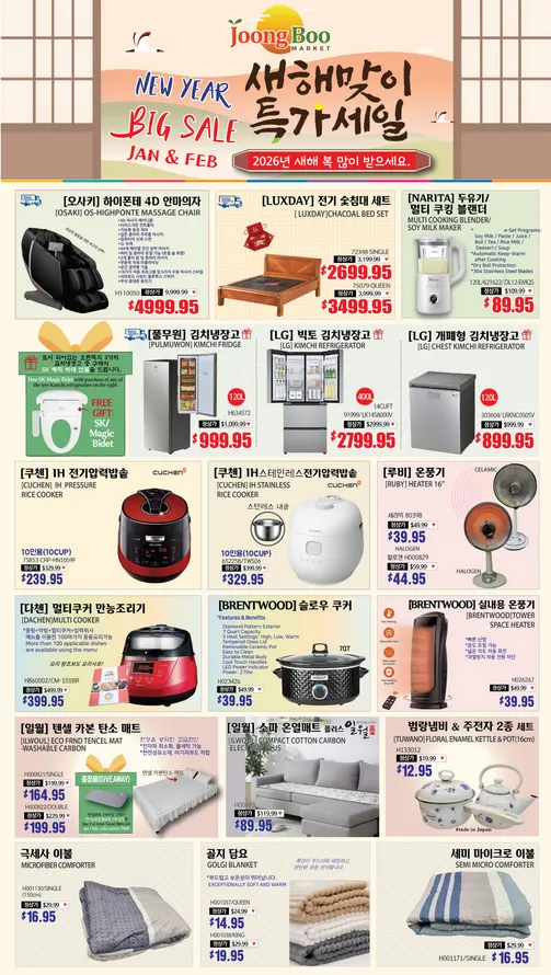 Weekly ad Joong Boo Market Sales from January 16 to January 22 2026 - Page 2