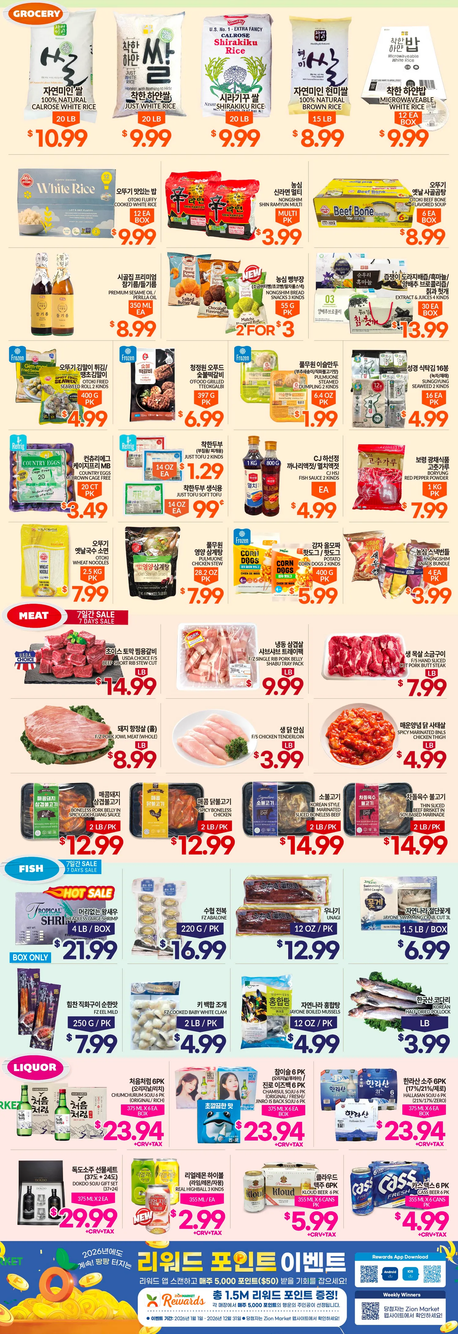 Weekly ad Zion Market Sales from February 5 to February 11 2026 - Page 2