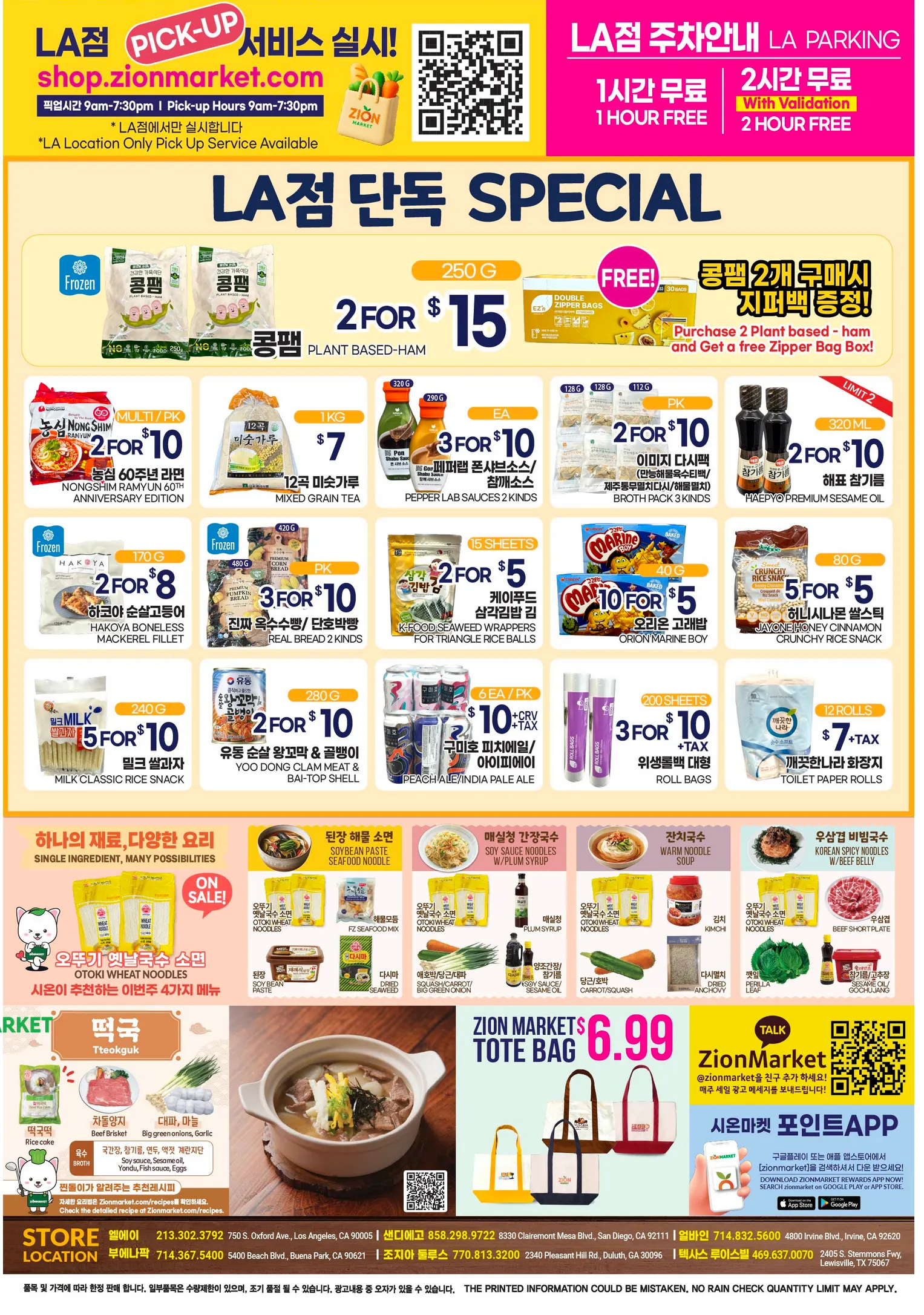 Weekly ad Zion Market Sales from February 5 to February 11 2026 - Page 3