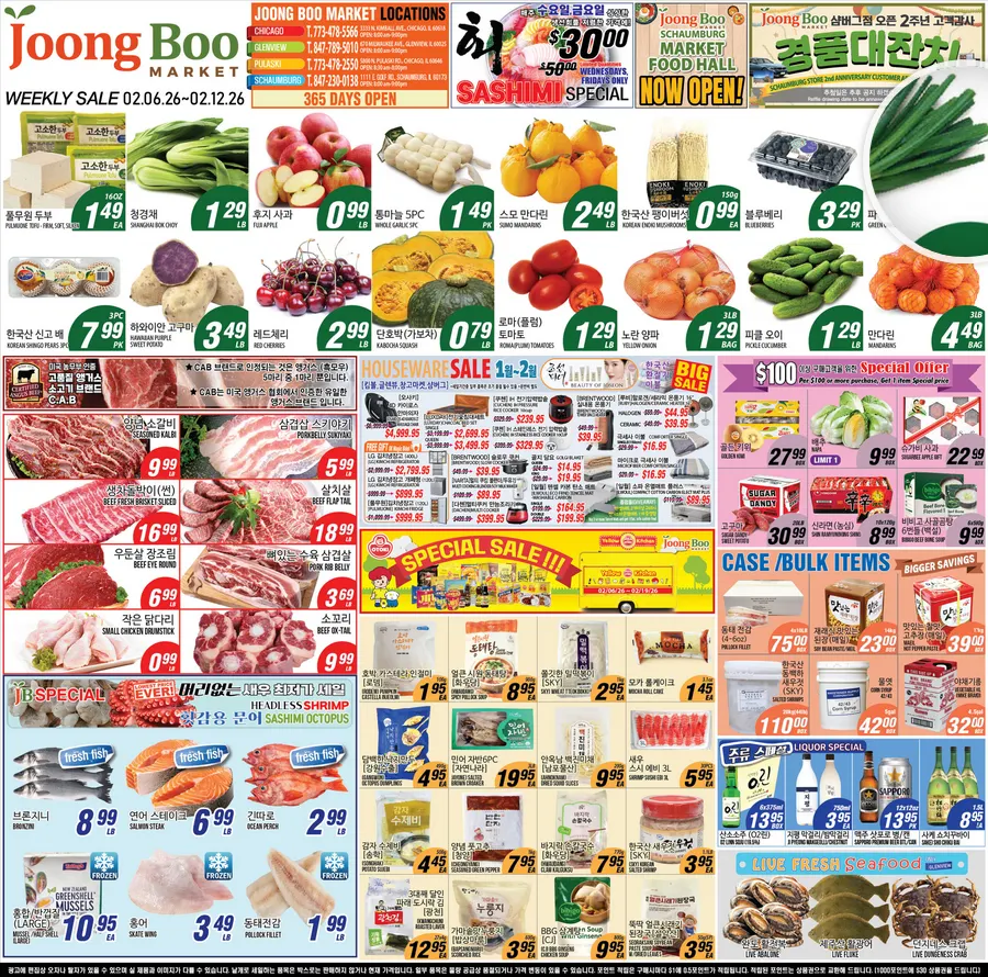Weekly ad Joong Boo Market Sales from February 6 to February 12 2026 - Page 