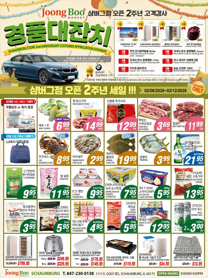 Weekly ad Joong Boo Market Sales from February 6 to February 12 2026 - Page 2