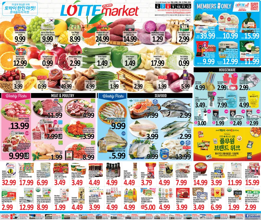 Weekly ad  Lotte Plaza Market Sales from February 6 to February 12 2026 - Page 