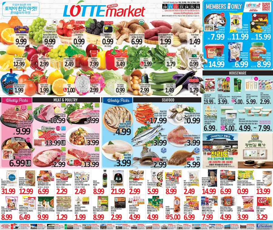 Weekly ad Lotte Plaza Market Sales from February 20 to February 26 2026 - Page 