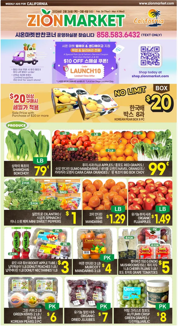 Weekly ad Zion Market Sales from February 26 to March 4 2026 - Page 1