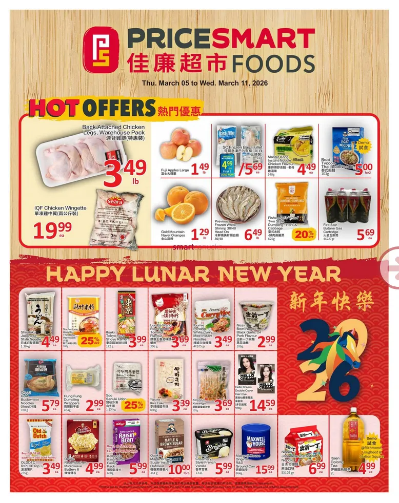 PriceSmart foods Sales from March 5 to March 12 2026 - flyer page 