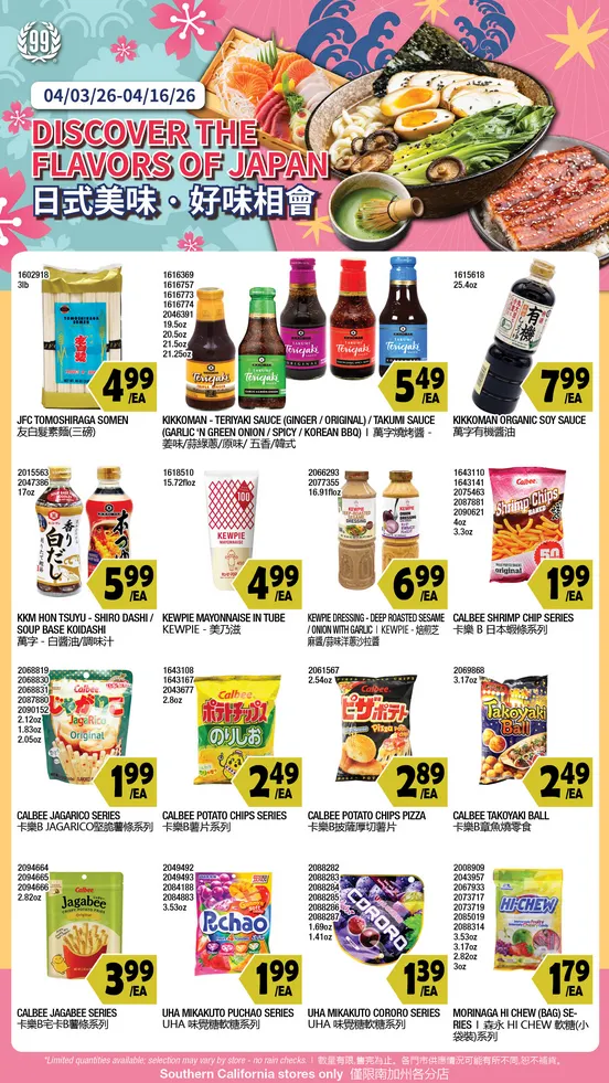 Weekly ad 99 Ranch Market Sales from April 3 to April 9 2026 - Page 3