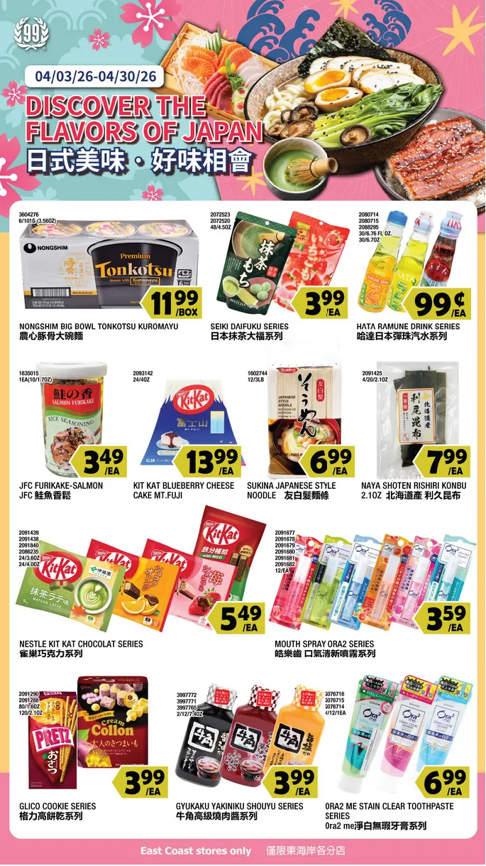 Weekly ad 99 Ranch Market Sales from April 10 to April 17 2026 - Page 5