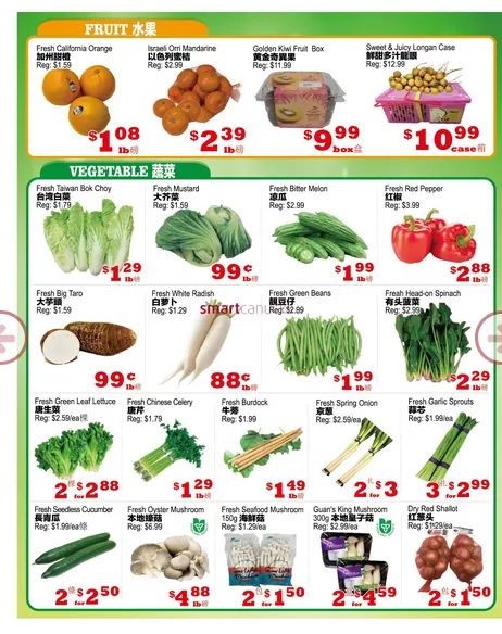 Yuan Ming Supermarket Sales from April 17 to April 23 2026 - flyer page 4