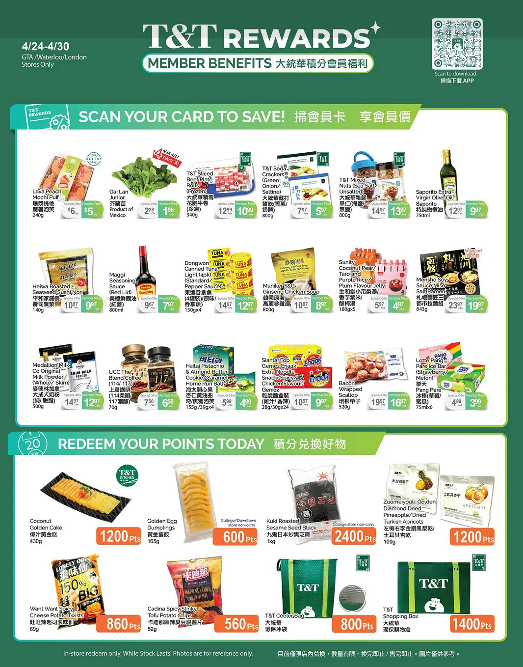  T&T Supermarket Sales from April 24 to April 30 2026 - flyer page 3