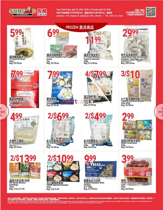 SunFood Supermarket Sales from April 24 to April 30 2026 - flyer page 3