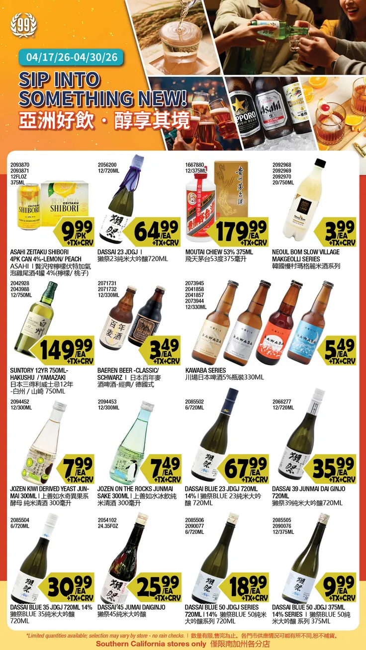 Weekly ad 99 Ranch Market Sales from April 24 to April 30 2026 - Page 3