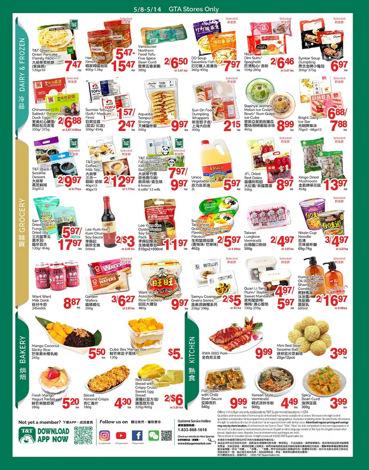  T&T Supermarket  Sales from May 8 to May 14 2026 - flyer page 2
