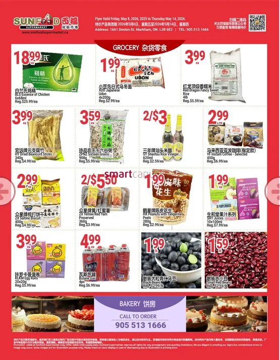 SunFood Supermarket Sales from May 8 to May 14 2026 - flyer page 3