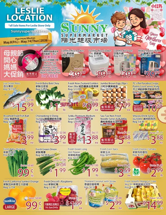 Sunny Food Mart  Sales from May 8 to May 14 2026 - flyer page 1