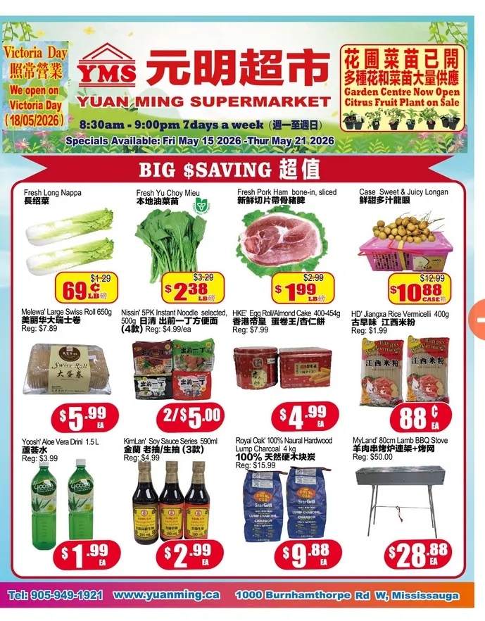 Yuan Ming Supermarket Sales from May 15 to May 21 2026 - flyer page 