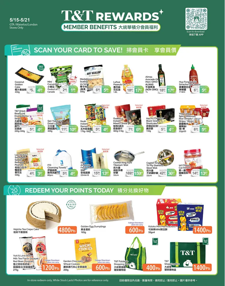 T&T Supermarket Sales from May 15 to May 21 2026 - flyer page 2