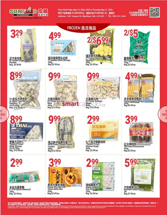 SunFood Supermarket Sales from May 15 to May 21 2026 - flyer page 3