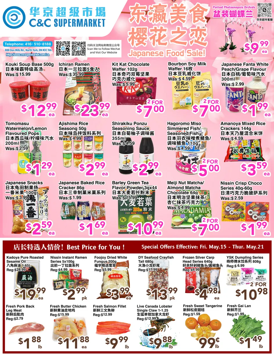 C&C Supermarket Sales from May 15 to May 21 2026 - flyer page 1