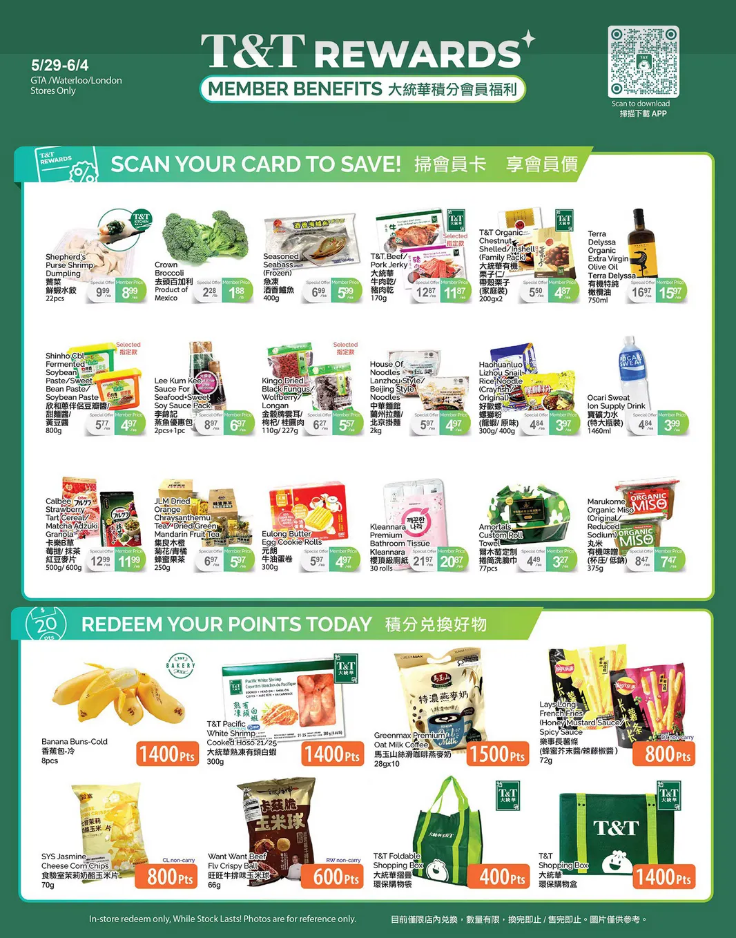 T&T Supermarket Sales from May 29 to June 4 2026 - flyer page 5