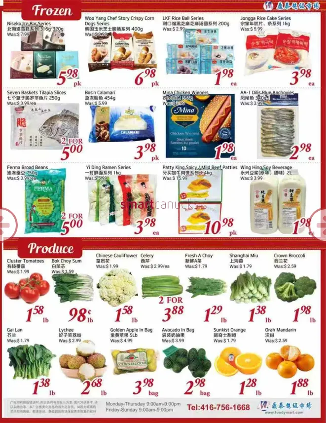 Tone Tai Supermarket Sales from July 3 to July 9 2026 - flyer page 3